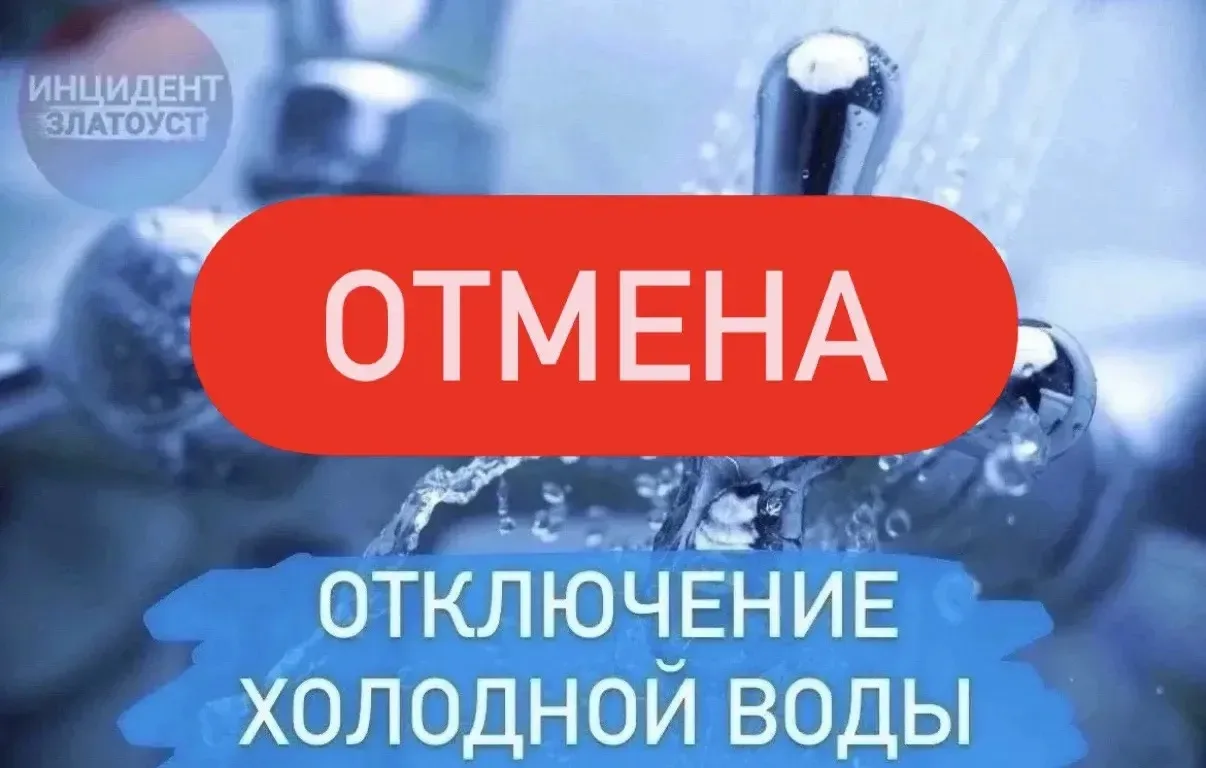 🔴🔵В связи с продолжающимися работами по восстановлению коммунальных ресурсов после урагана, планов