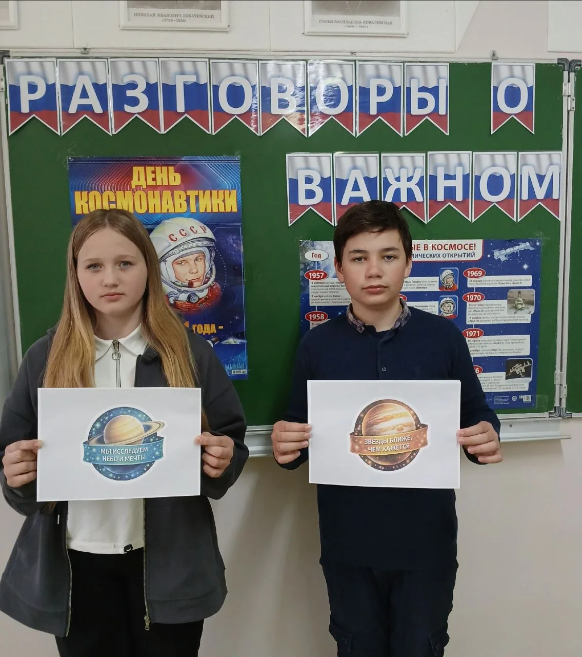 🚀Разговоры о важном | 65 лет триумфа: ко Дню космонавтики | МОУ "Смирновская СШ"❗