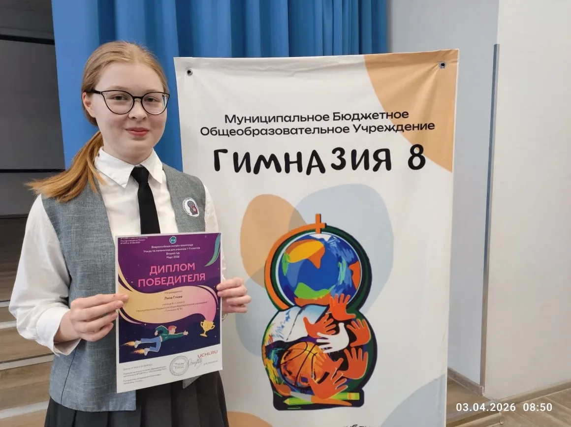 ВСЕРОССИЙСКОЕ ОНЛАЙН-СОРЕВНОВАНИЕ ДЛЯ ШКОЛЬНИКОВ 🏆