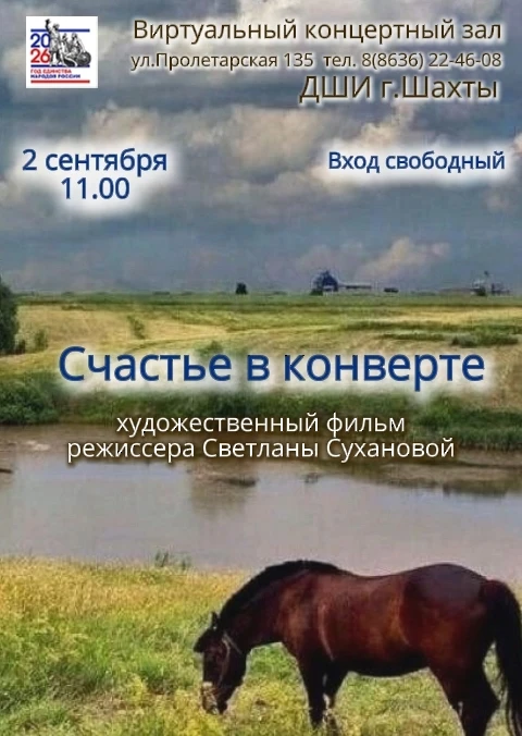 «Счастье в конверте»: три истории, которые заставят вас поверить в чудо