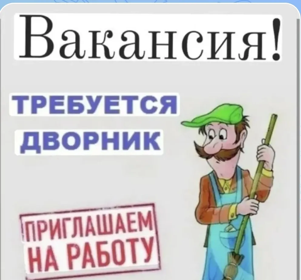 На стадион требуются уборщики территории.
По всем вопросам обращаться по тел. 8-924-847-40-94