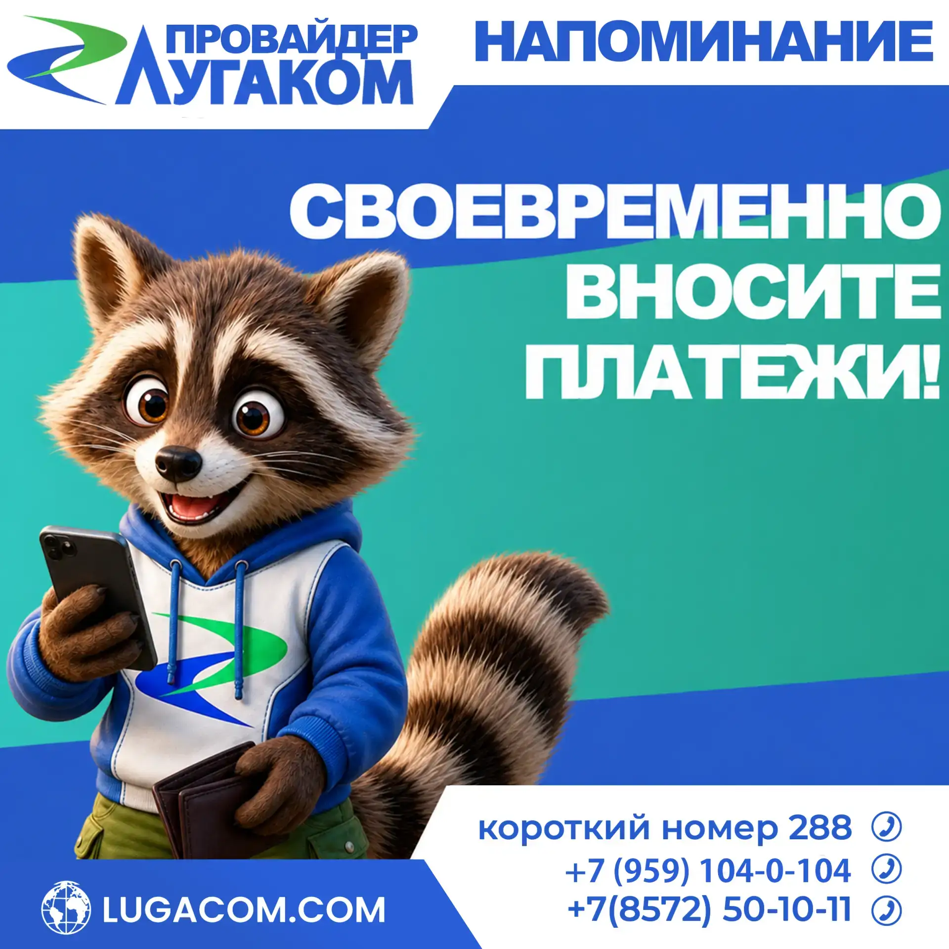 ❓А Вы не забыли пополнить счет?

Напоминаем, что плата за услуги снимается со счёта посуточно.

⛔️Во