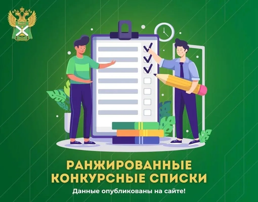❗️Конкурсные списки!❗️