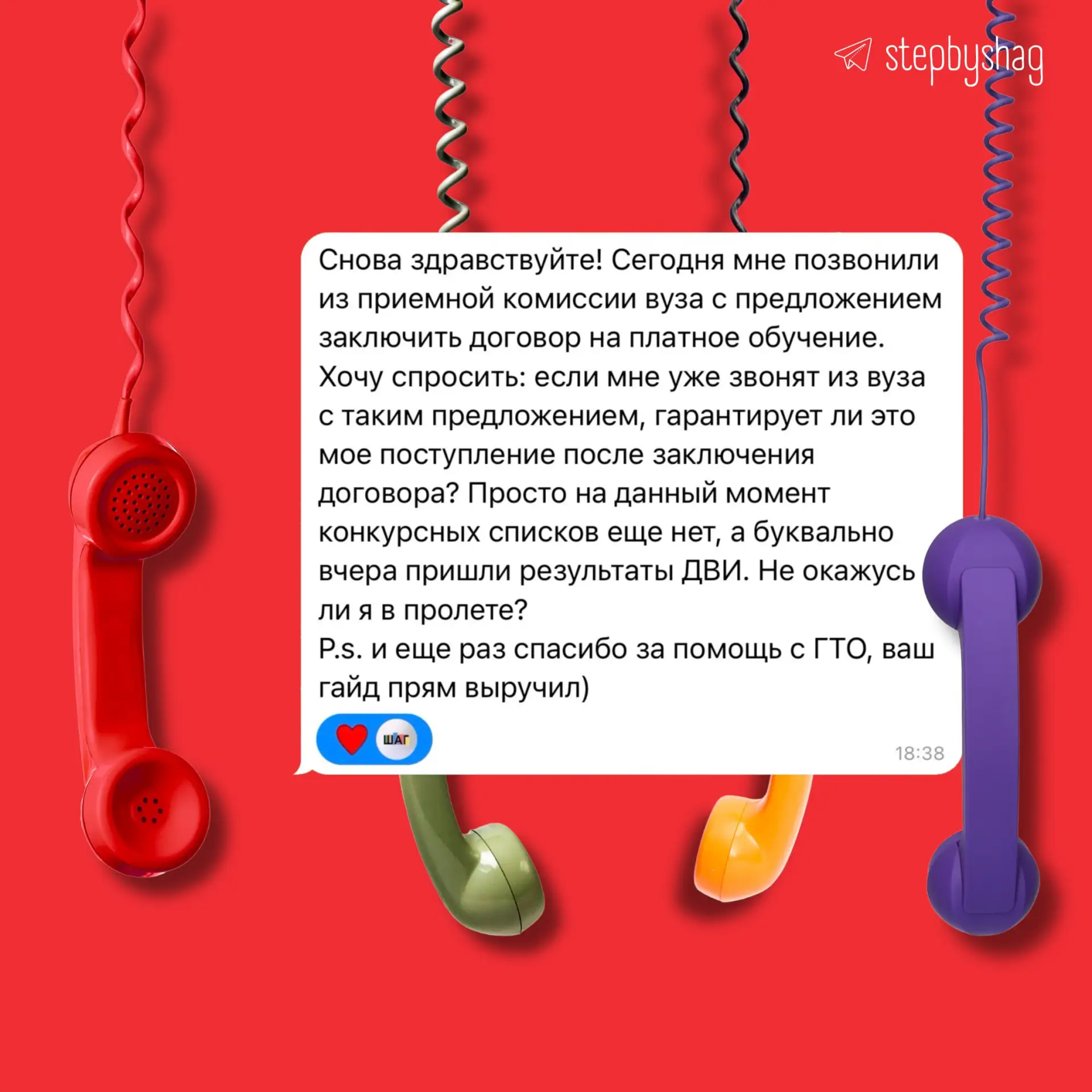 Звонки из вузов с заманчивыми предложениями

Отвечаем на вопрос подписчика:
Нет, звонок из приёмной 