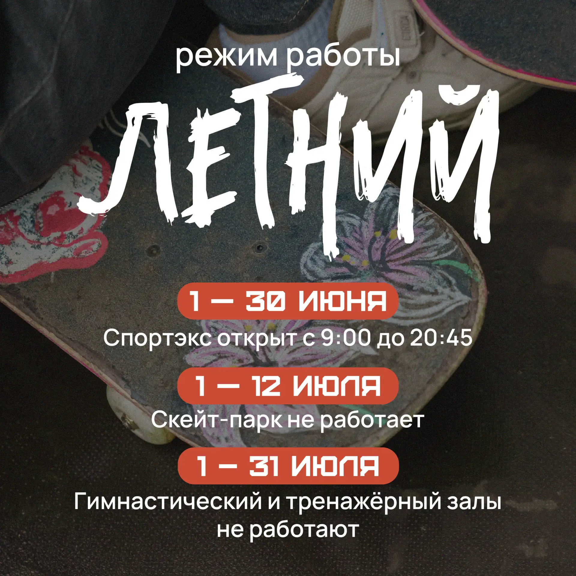 Перестраиваемся на лето☀️