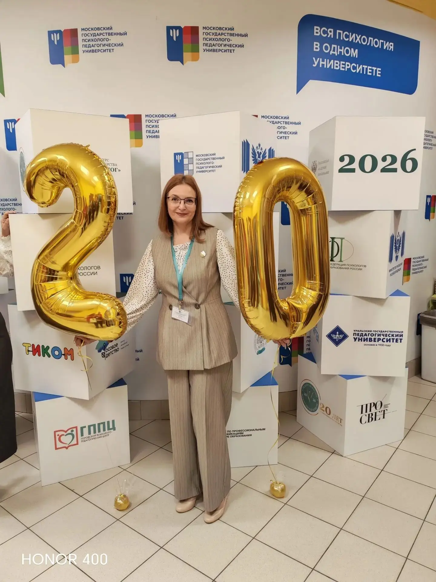 🎓 Стартовал федеральный этап Всероссийского конкурса профессионального мастерства «Пед...