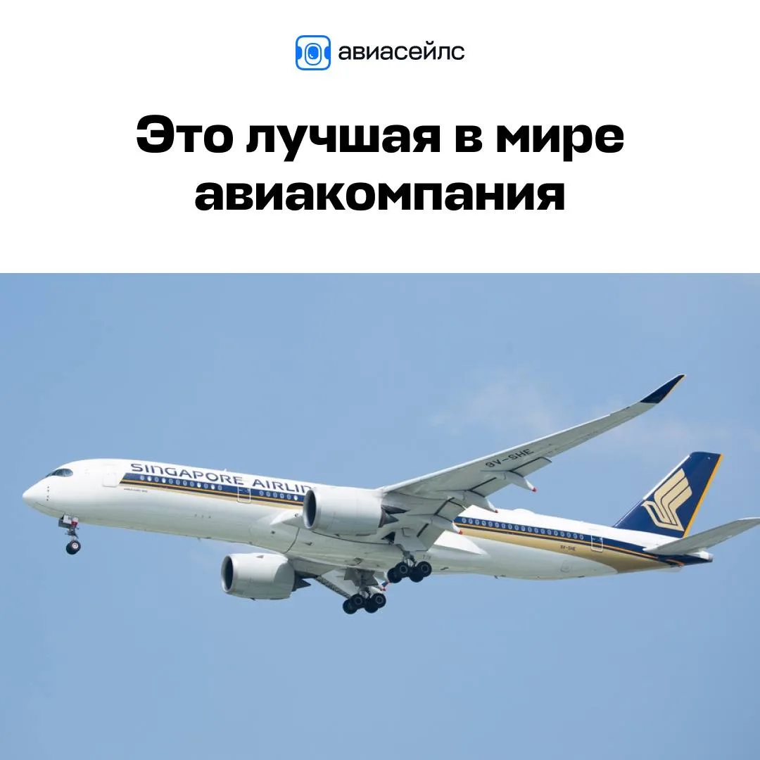 Агентство Skytrax определило лучшую авиакомпанию мира. Лол, скайтрах.