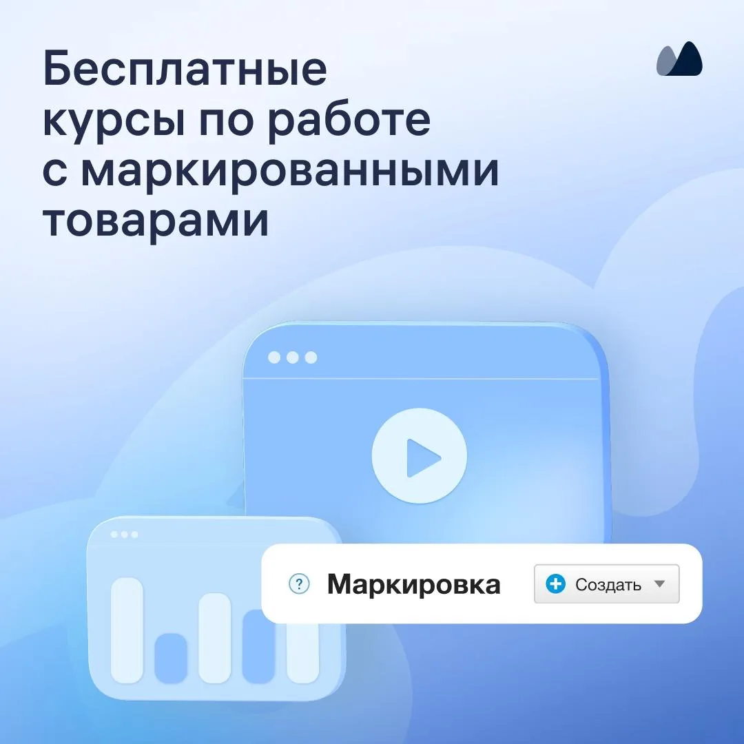 Как избежать ошибок при работе с маркировкой и кассой
