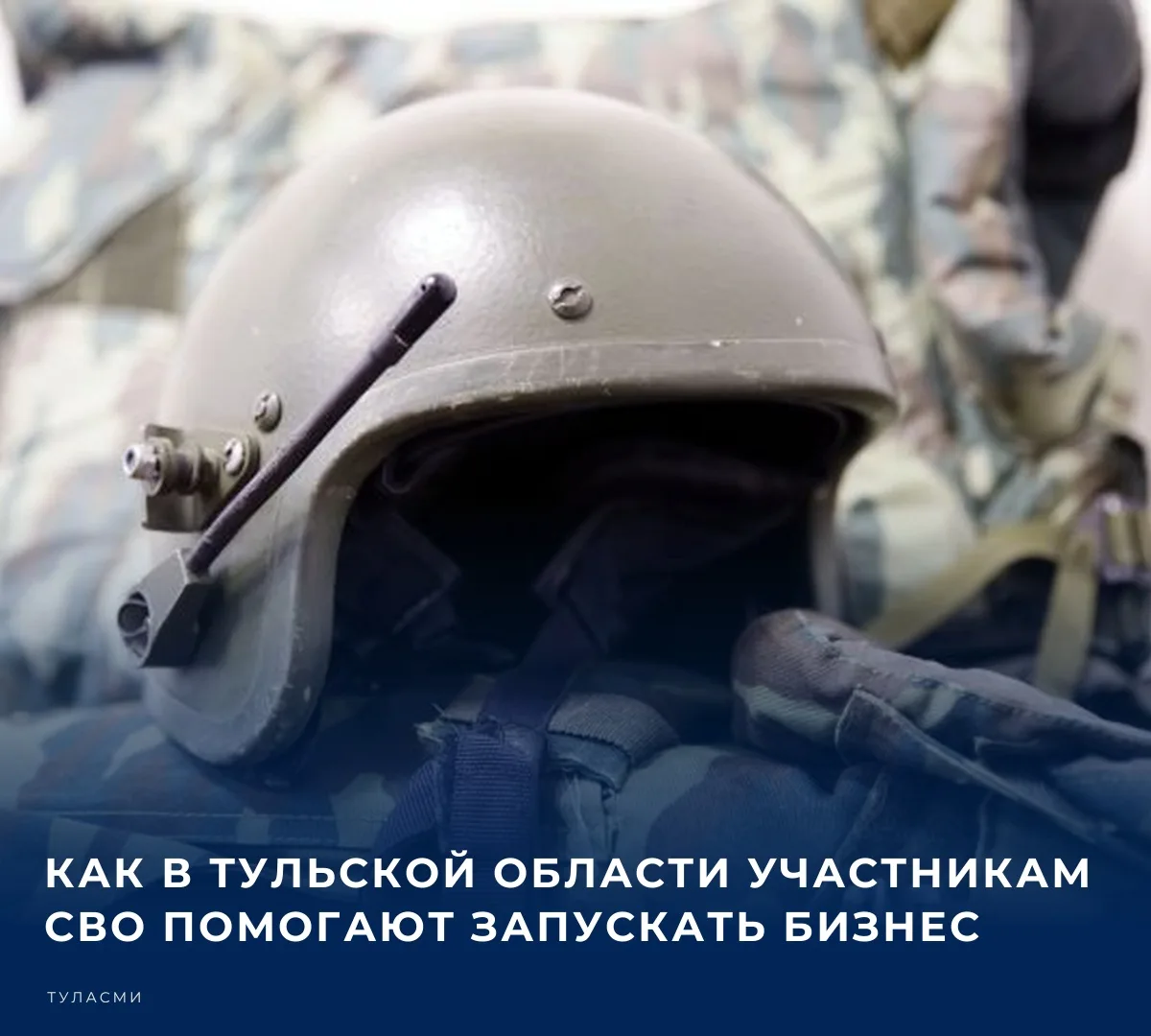 На оперативном совещании в правительстве Тульской области обсудили развитие малого и ср...