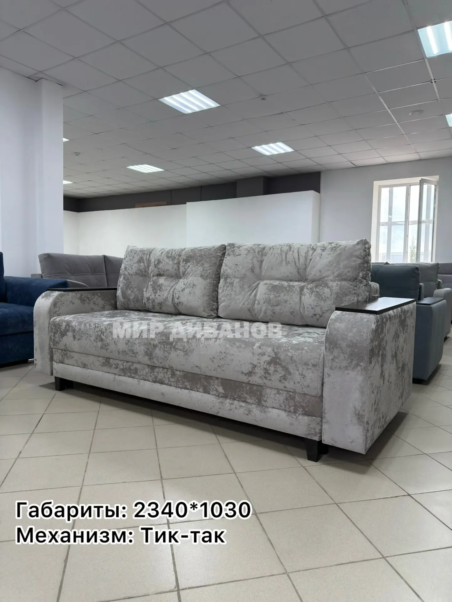 Габариты: 2340*1030