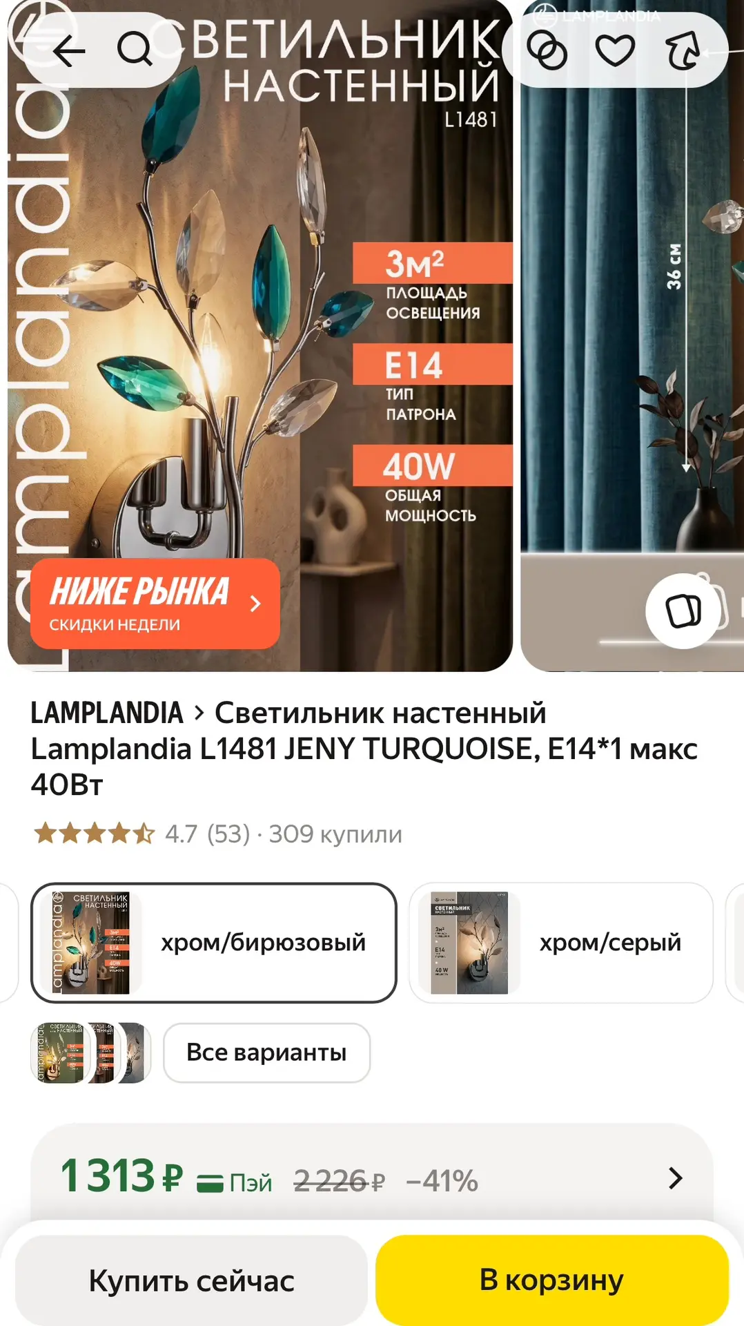 На озон дороже