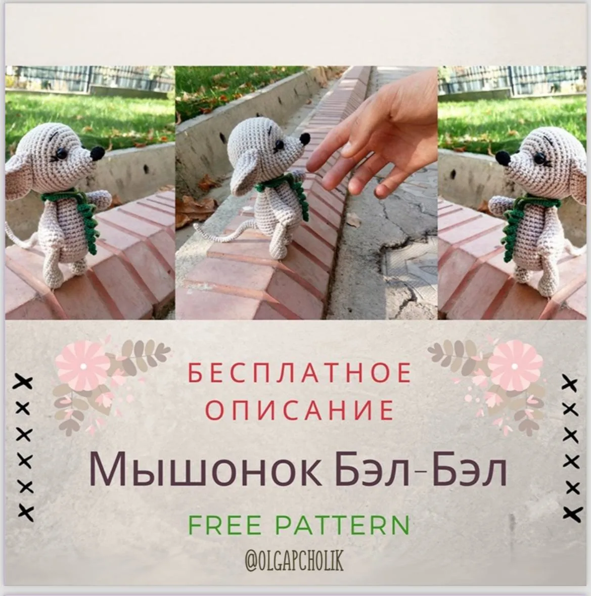 Изображение 2 к публикации «Вязание просто»
