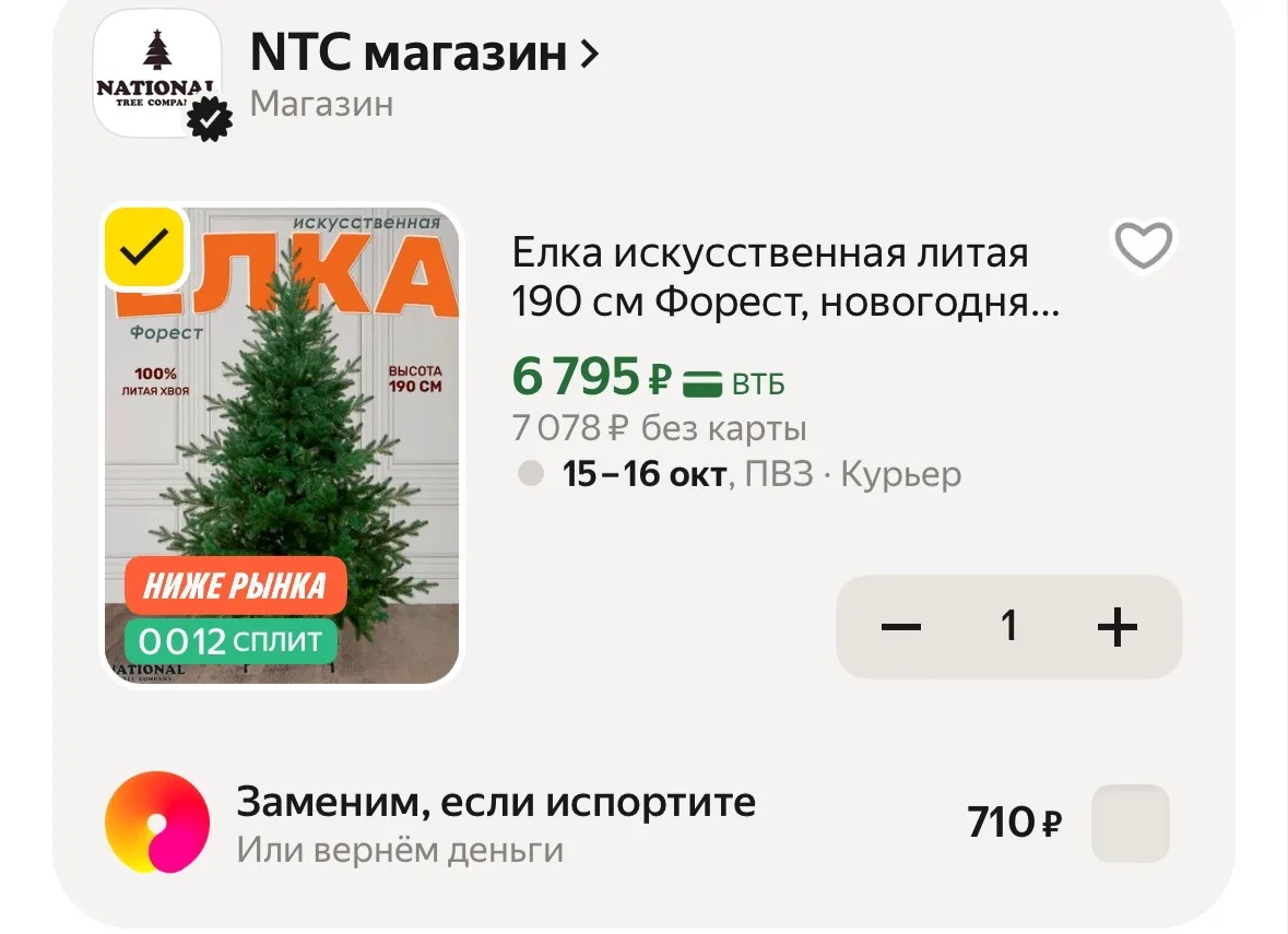 https://market.yandex.ru/cc/BFAKzu?erid=5jtCeReNx12oak2rUeiMFrN