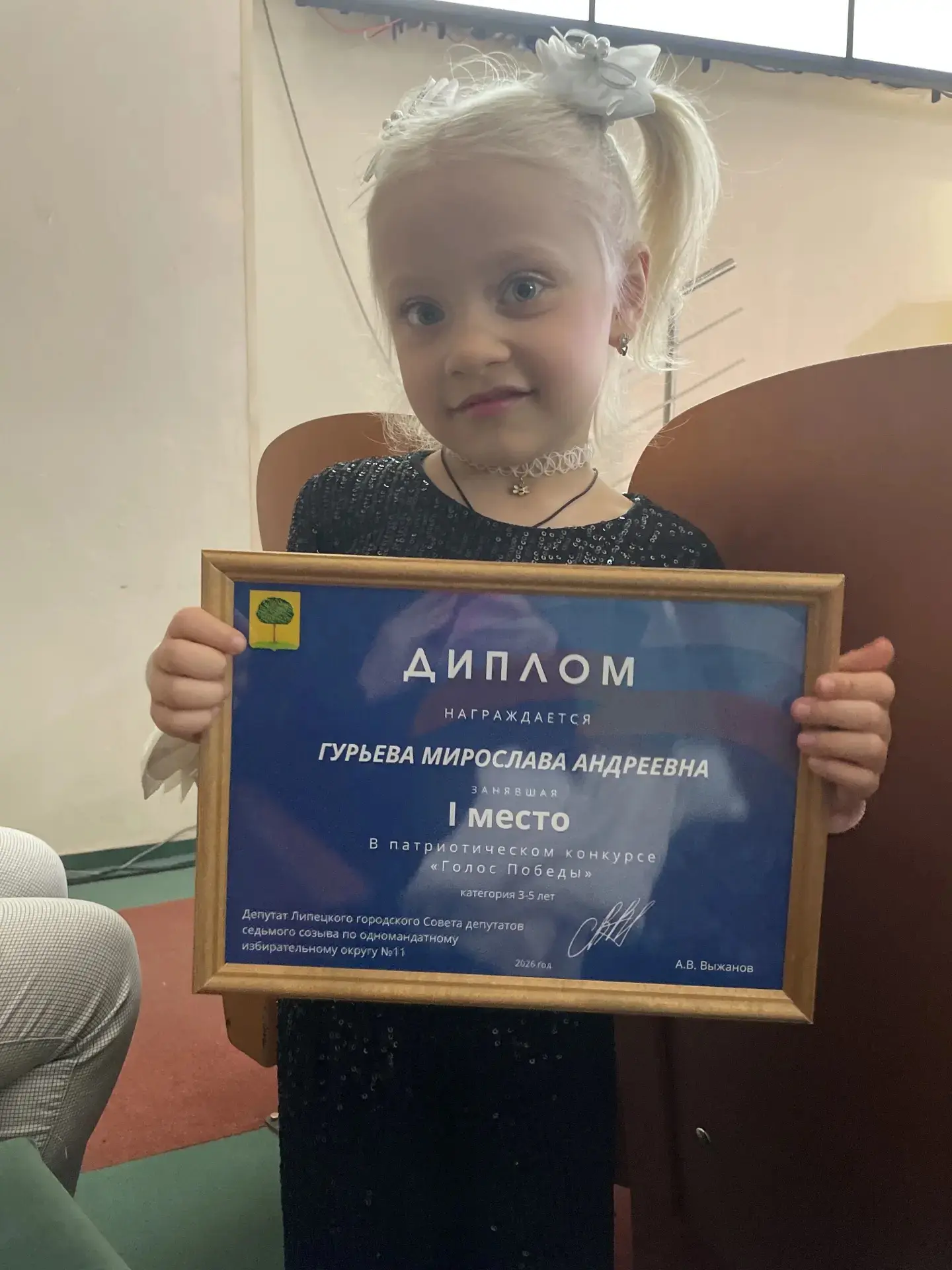 Ура! 🥳