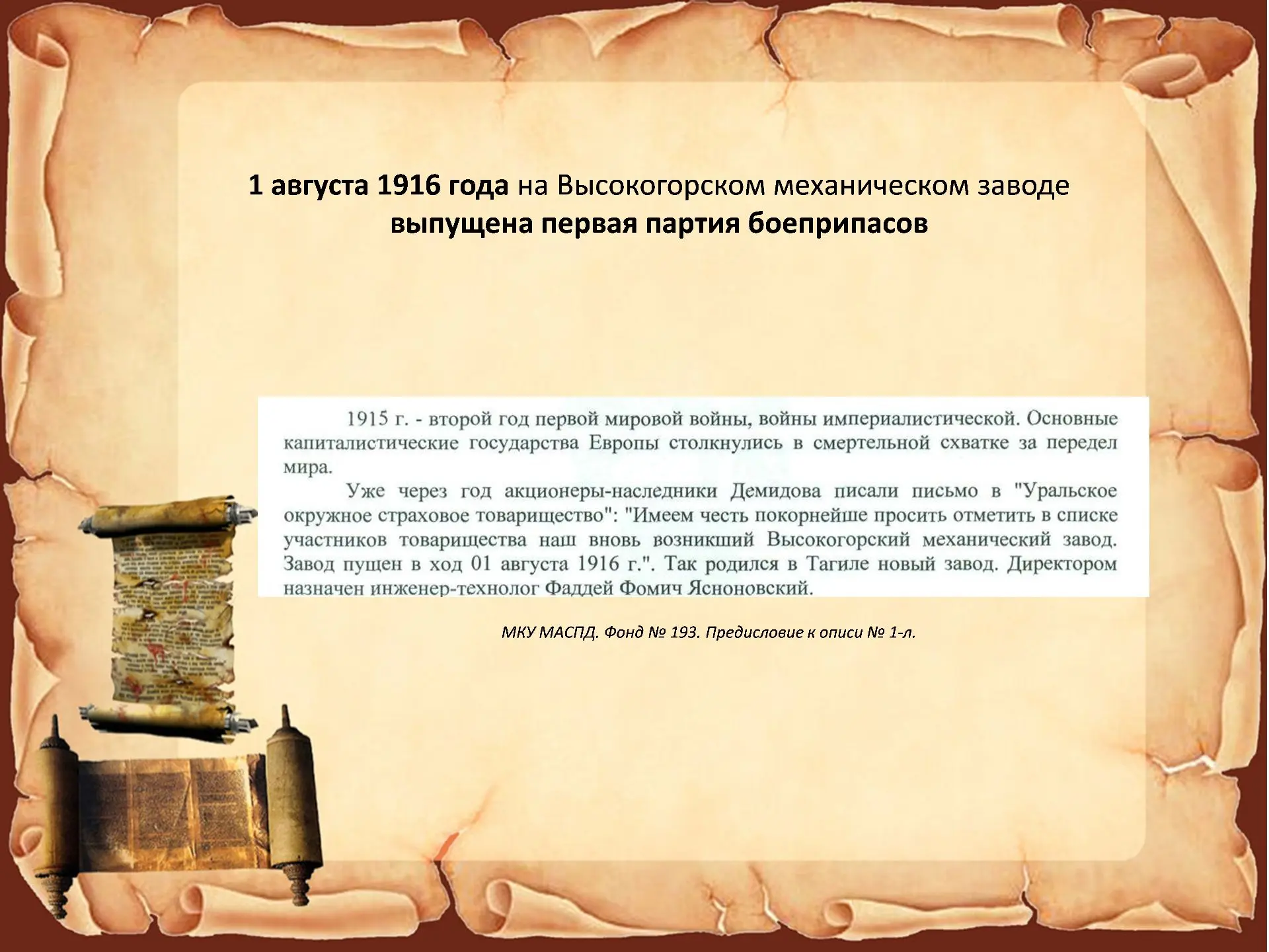 Медиа публикации