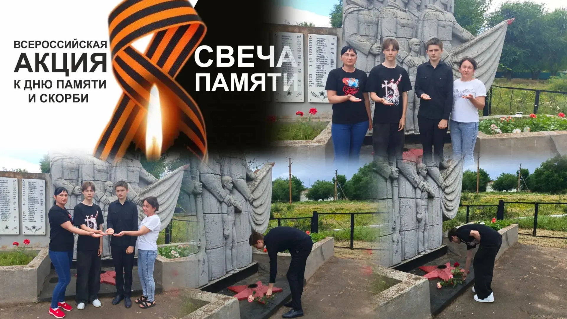 Каждый год, 22 июня, Россия замирает в тишине. В этот День памяти и скорби по всей стране зажигаются