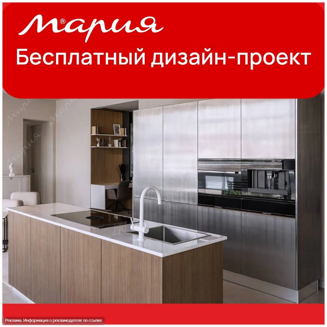 Выбор кухни — дело тонкое 🔮

Ищете идеальную кухню? В магазине «Мария» найдёте то, что нужно! Кухни