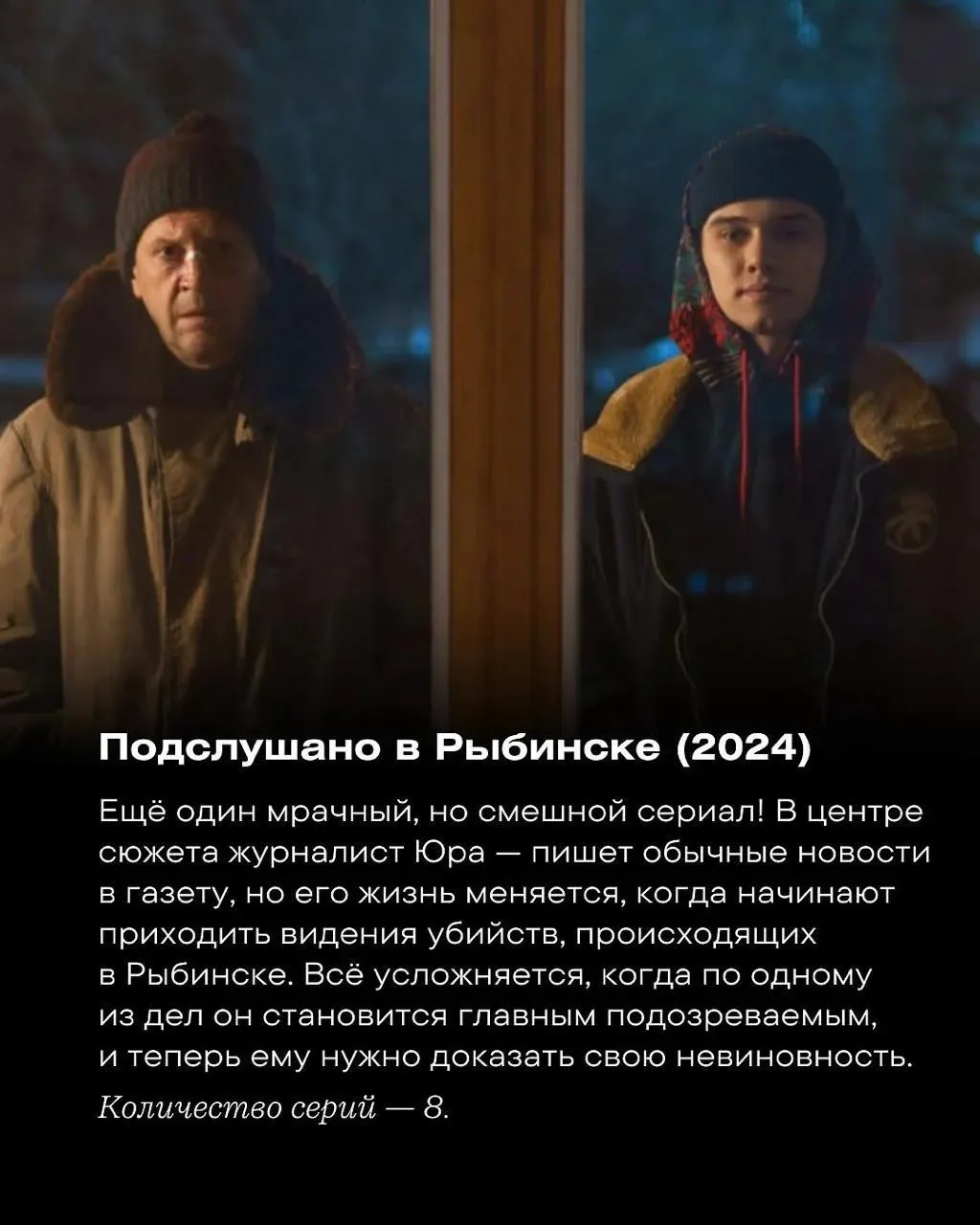 Очередная подборка мини-сериалов, которые смотрятся за пару дней!