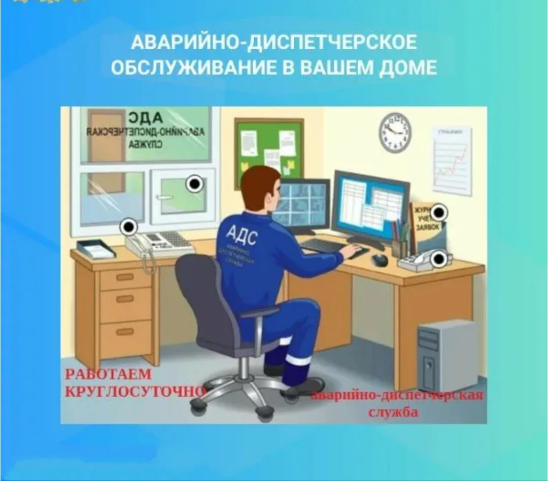 Минстрой России Письмом от 20.04.2026 N9242-ОГ/00  "О порядке осуществления аварийно-диспетчерского 