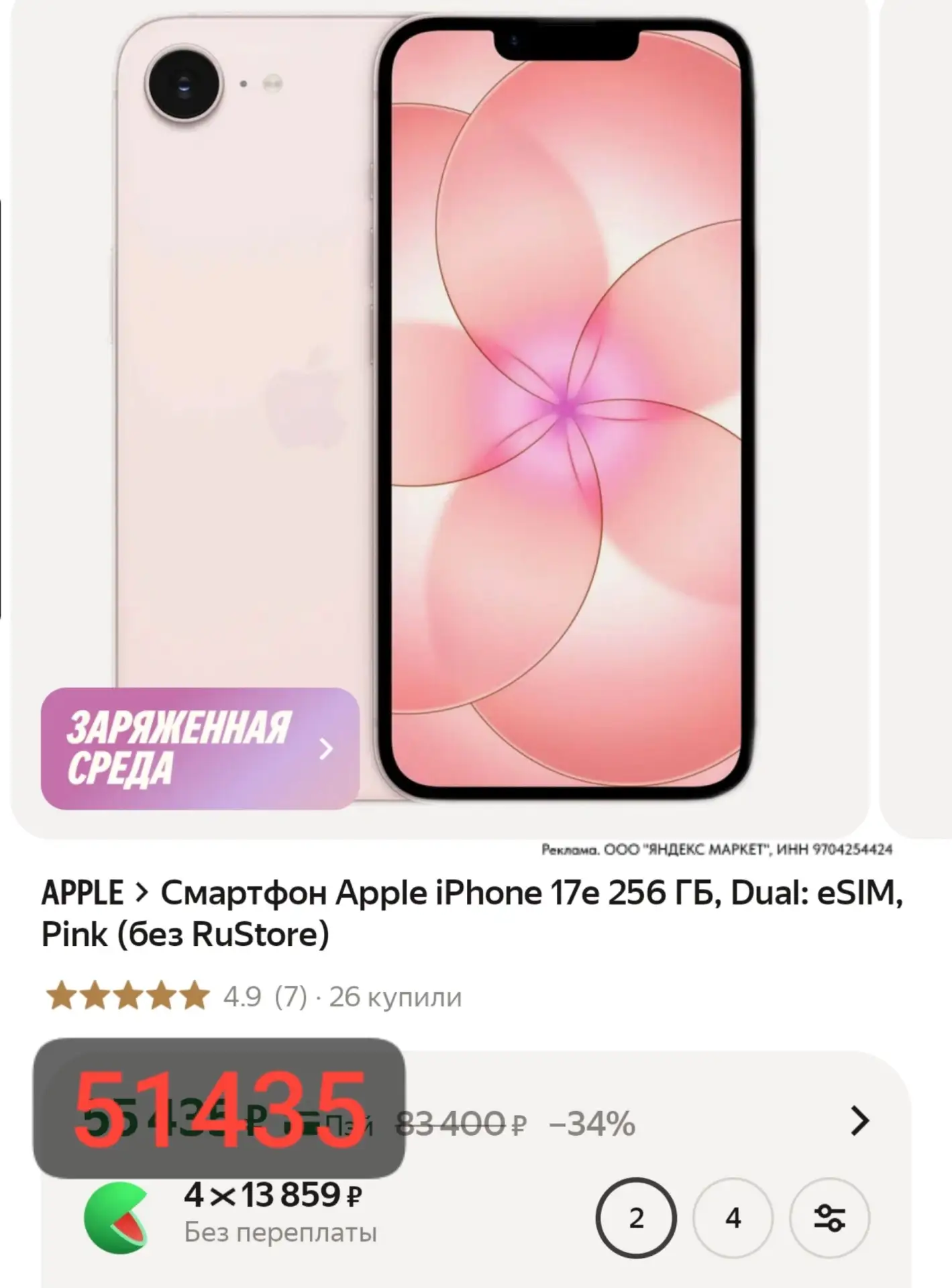 ⁣⁣⁣⁣⁣Цена с промокодом