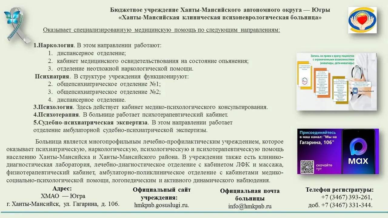 В нашем регионе работают центры, которые помогают пройти путь от осознания проблемы до ...