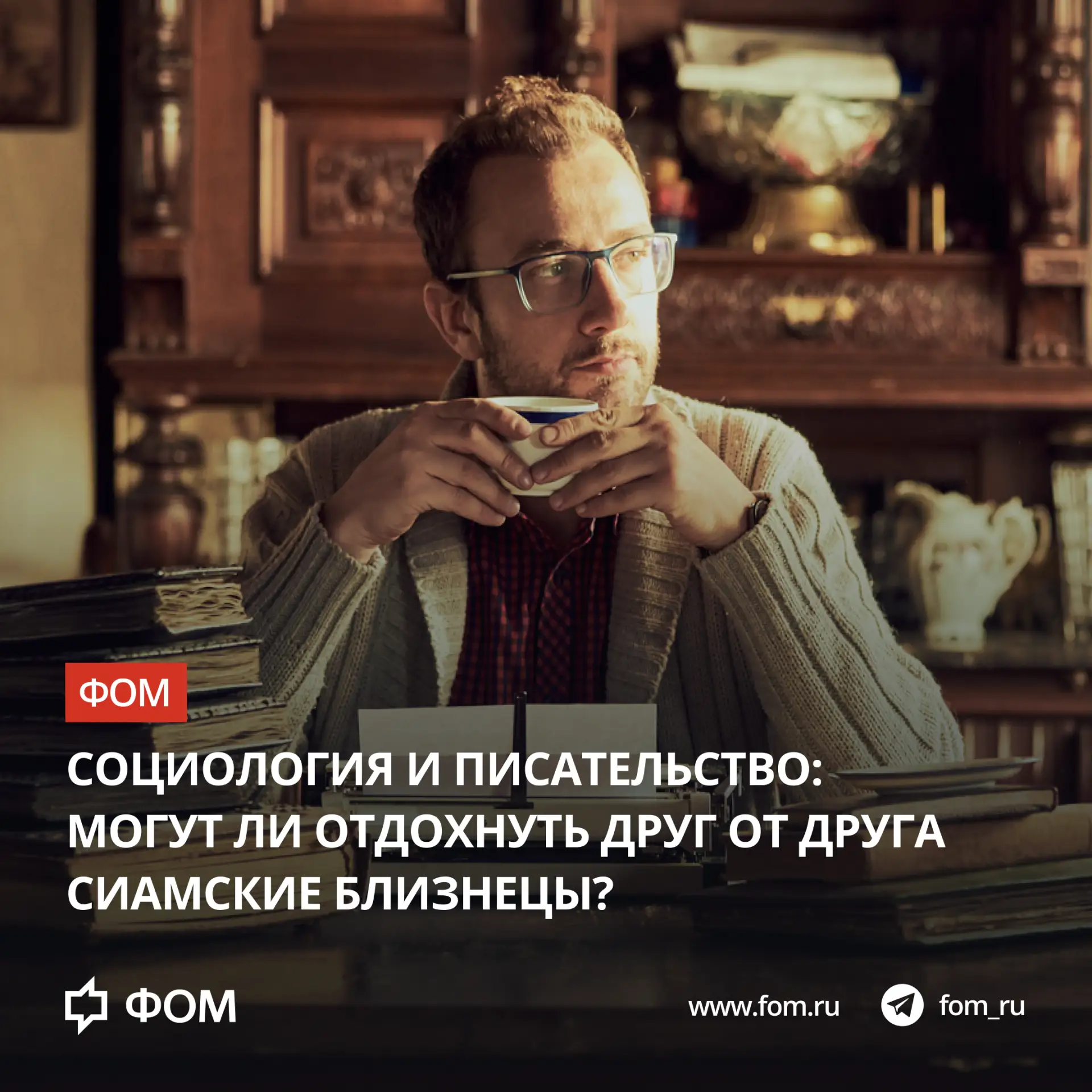 #КнижныйКлубФОМ