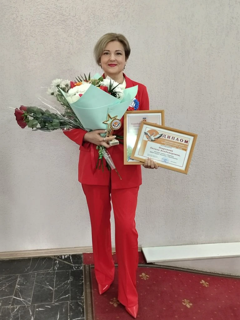 Невротова Оксана Владимировна, учитель химии и биологии, стала лауреатом Городской профессионального
