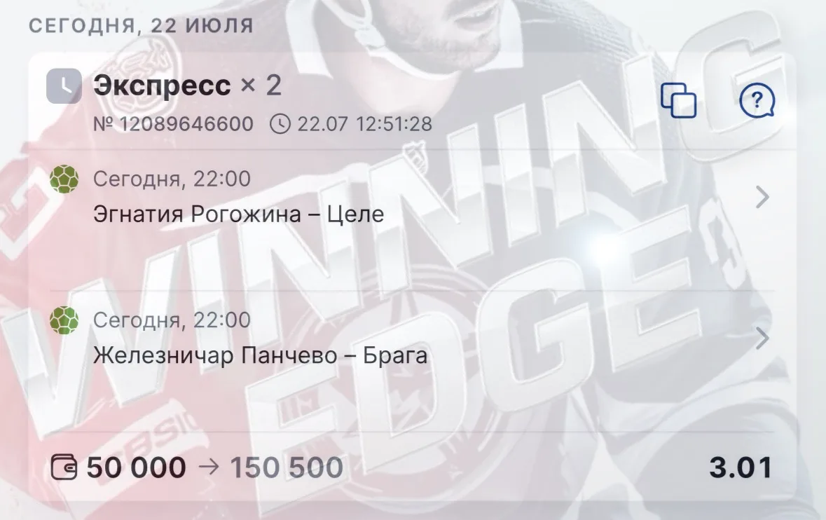 Продолжаем серию побед на Квалификации по ЛЧ 🏟️

КФ 3.01‼️‼️‼️ 
Старт в 22:00 МСК‼️‼️‼️

Почему нуж