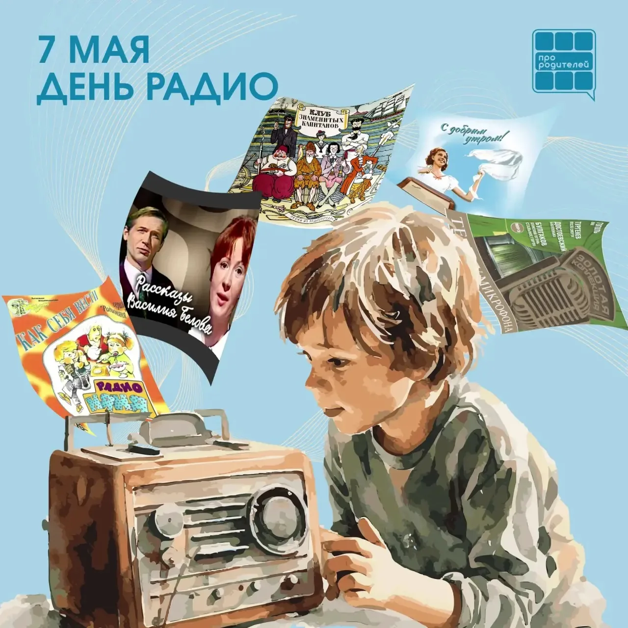 Медиа публикации