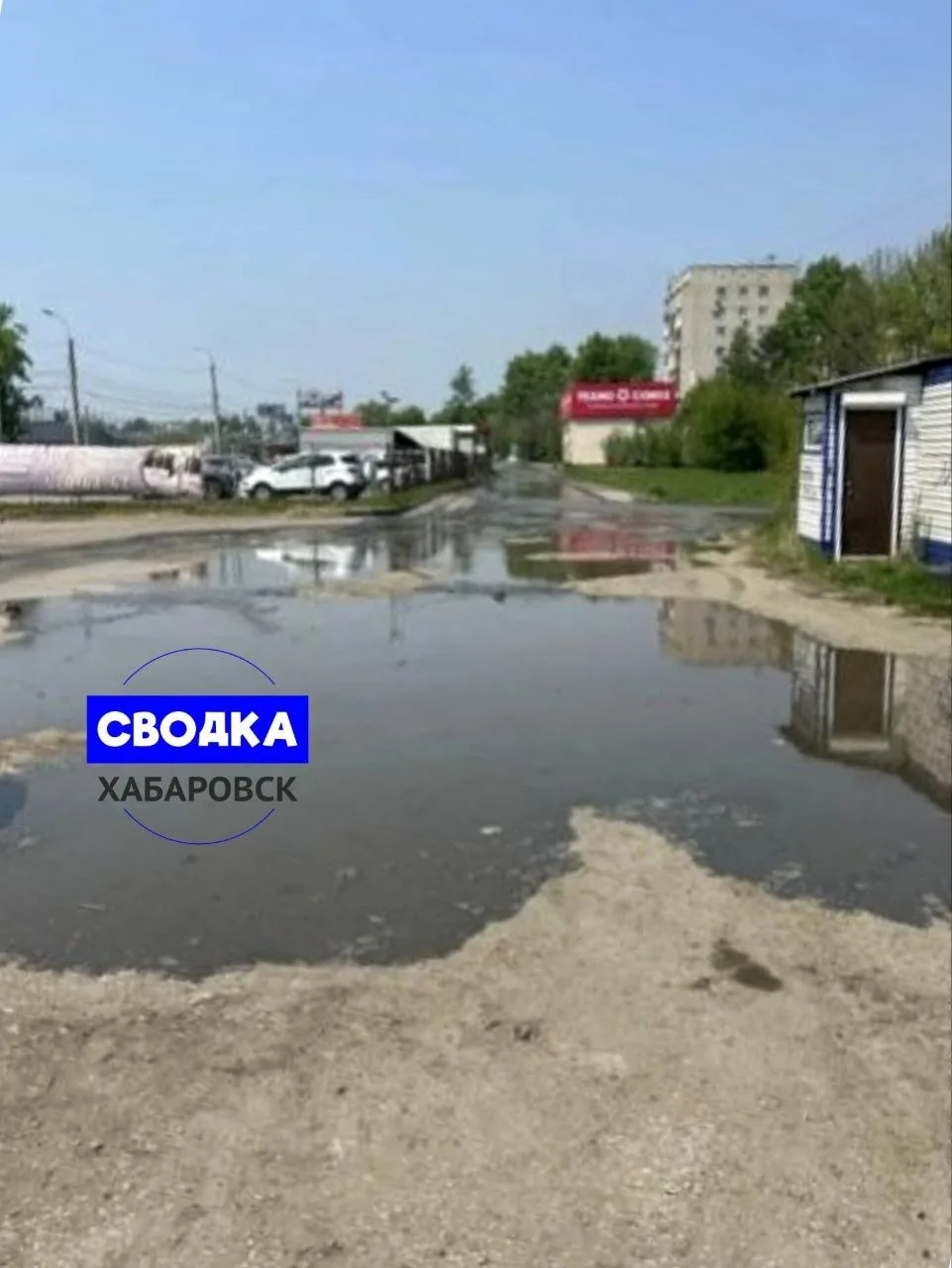 Прорвало трубу и затопило улицу  Сегодня днём в Хабаровске в квартале ДОС прорвало трубу у магазина 