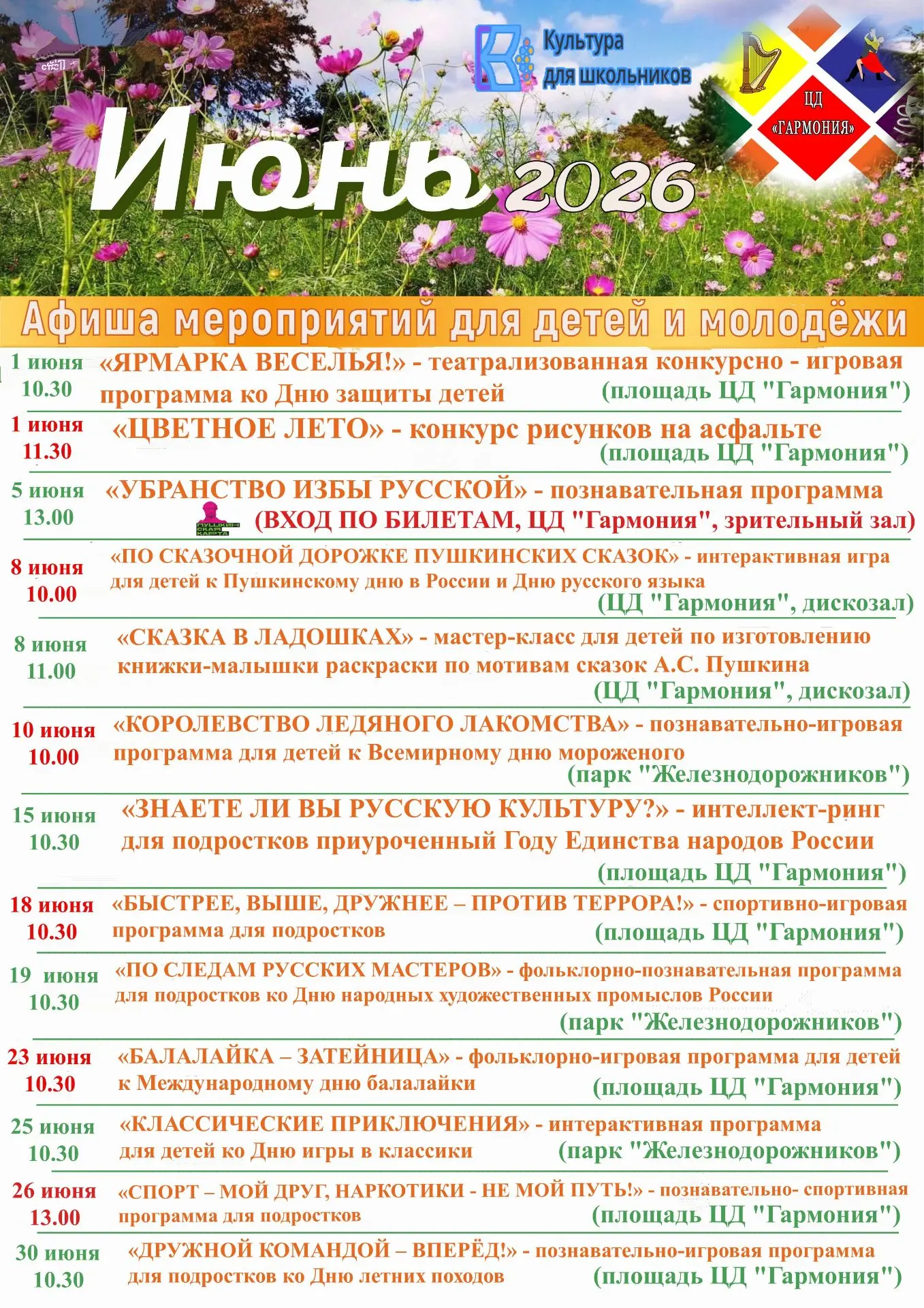 Лето - это маленькая жизнь!!!