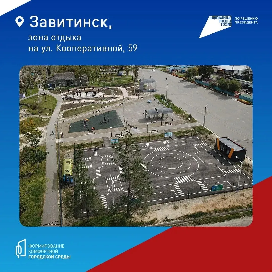 🎡 104 общественные территории преобразились в Приамурье за время работы программы ФКГС  Только за 20