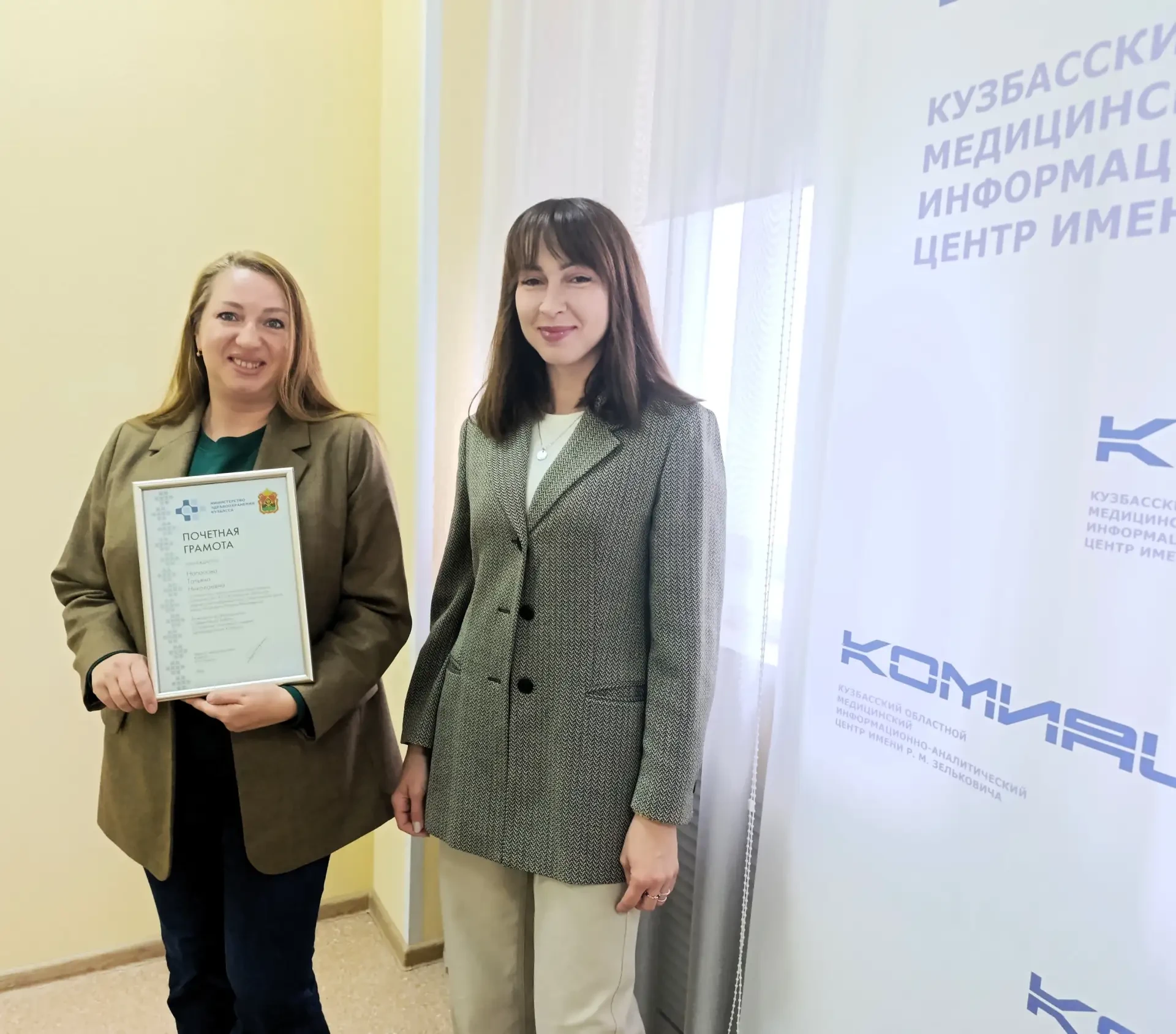 Сегодня и. о. директора ГАУЗ КОМИАЦ им. Р. М. Зельковича Валерия Сергеевна Штин вручила...