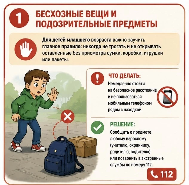 Безопасность нашего общества — главный приоритет 🔒. В рамках профилактики терроризма м...