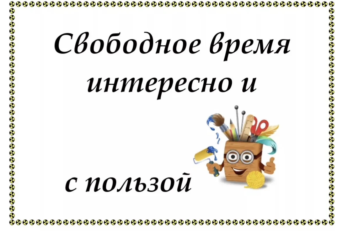 ⚡️Проект «Сетевичок» является значимой частью системной работы по профилактике рисков, ...