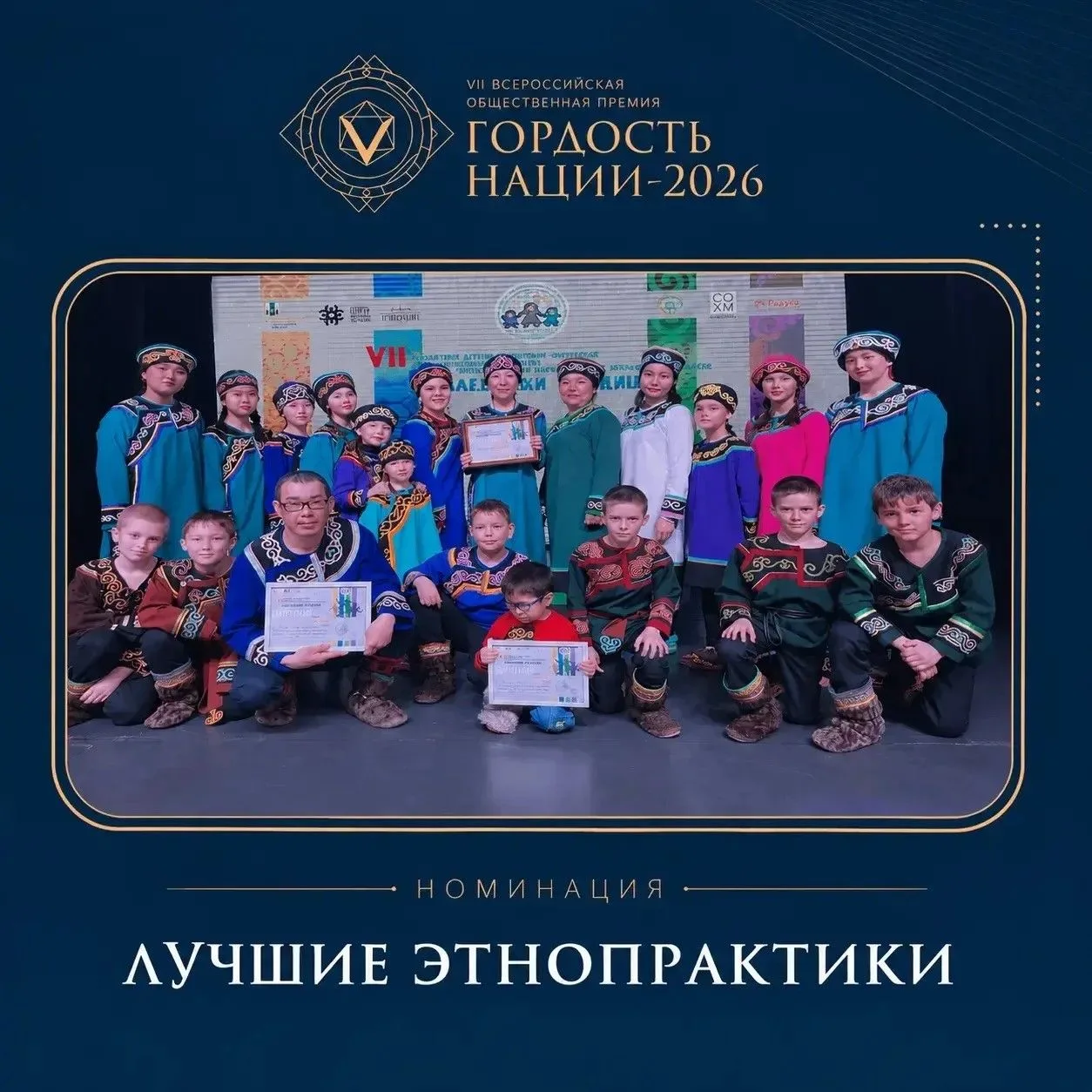 В номинации «Лучшие этнопрактики» представлена Комарова Ирина, руководитель клубного фо...