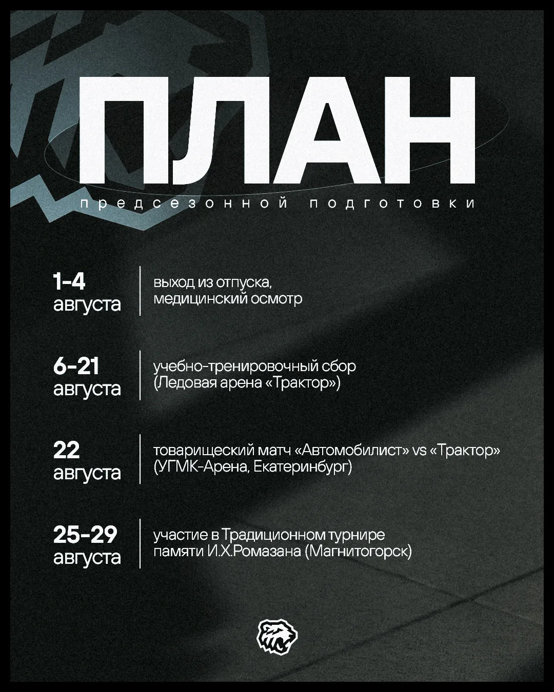 Кто теперь сможет побить рекорд по очкам за «Трактор» в КХЛ? 😏