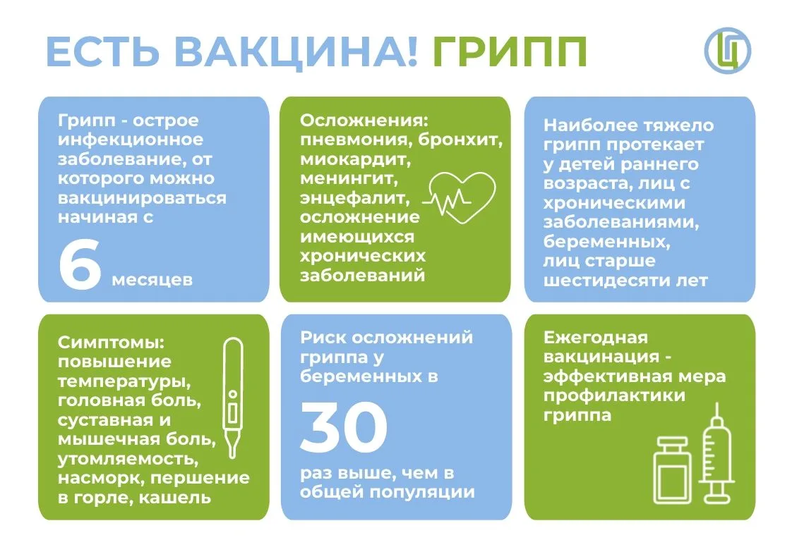 Смена сезона — время позаботиться о здоровье!