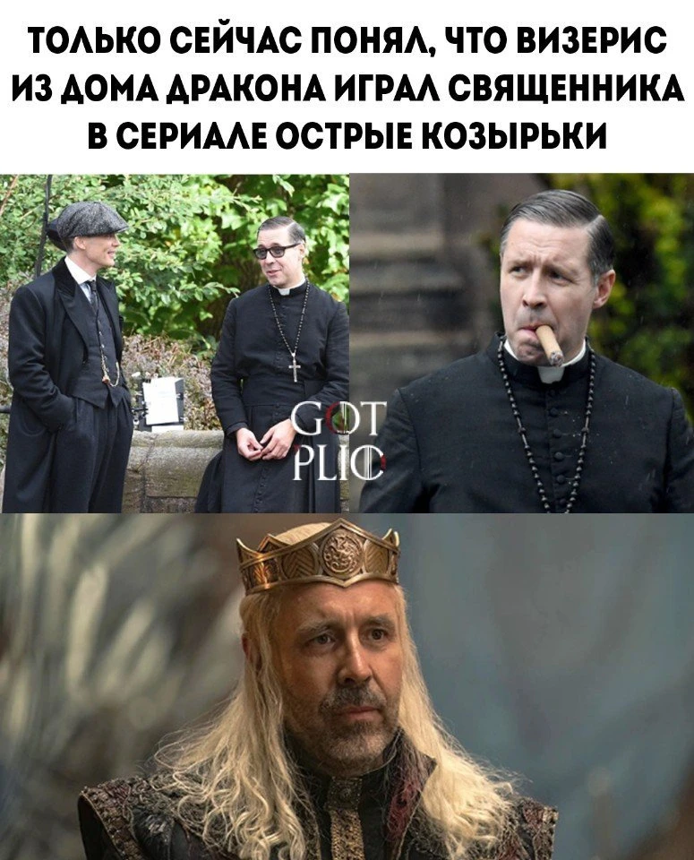 Пэдди Консидайн крутой актер!
