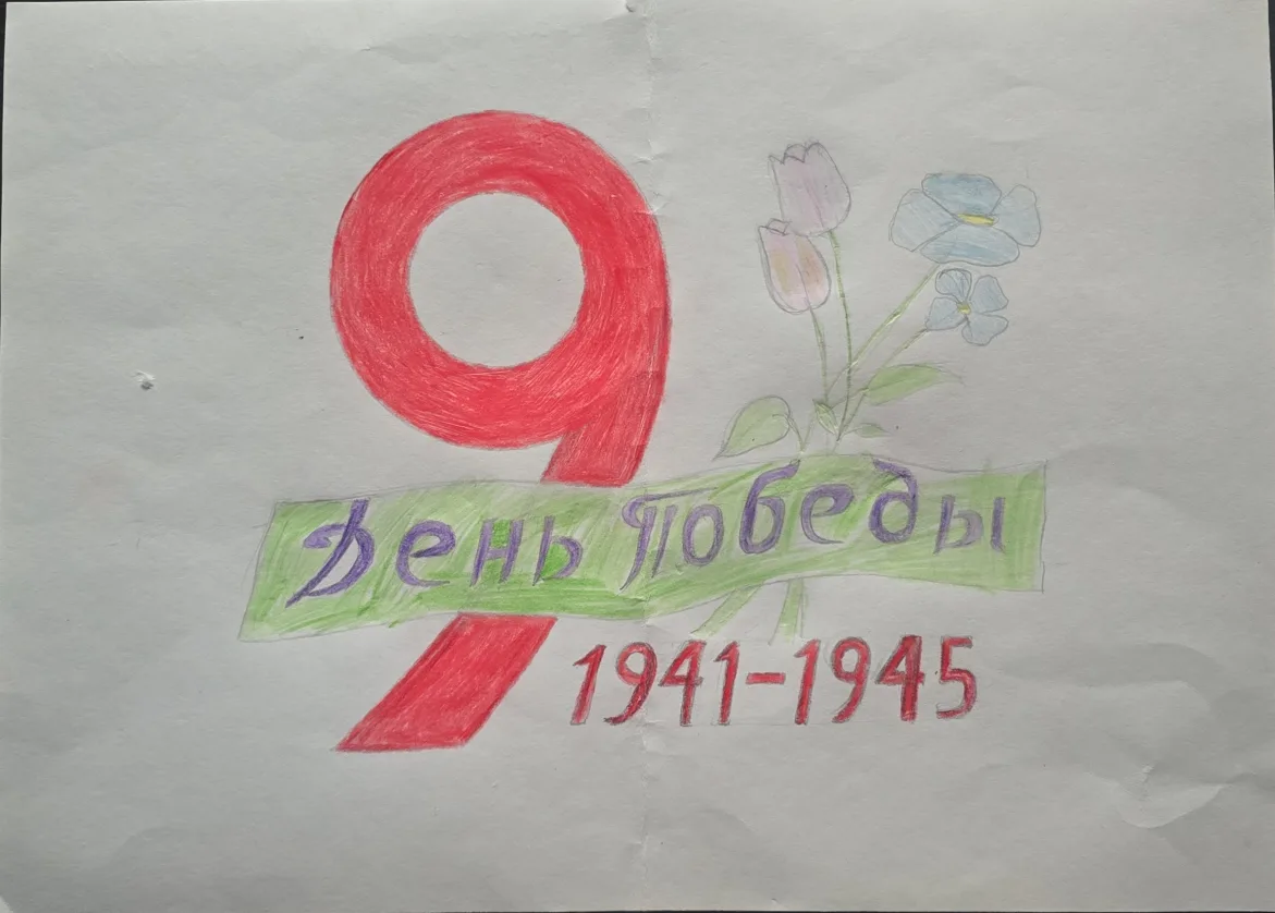 Участник №17