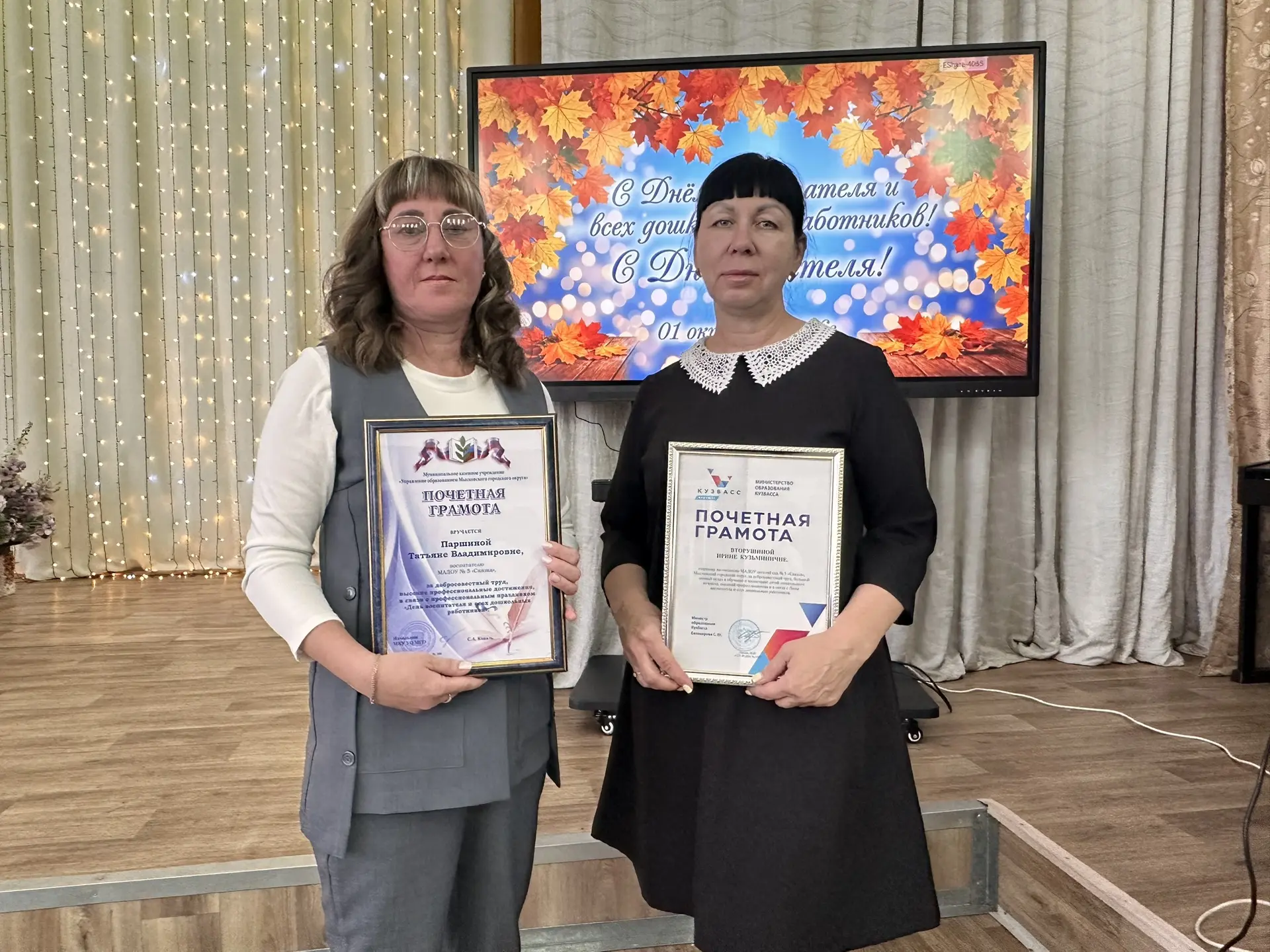 🎉 Сегодня, в честь Дня воспитателя и всех дошкольных работников и Дня учителя, состоял...