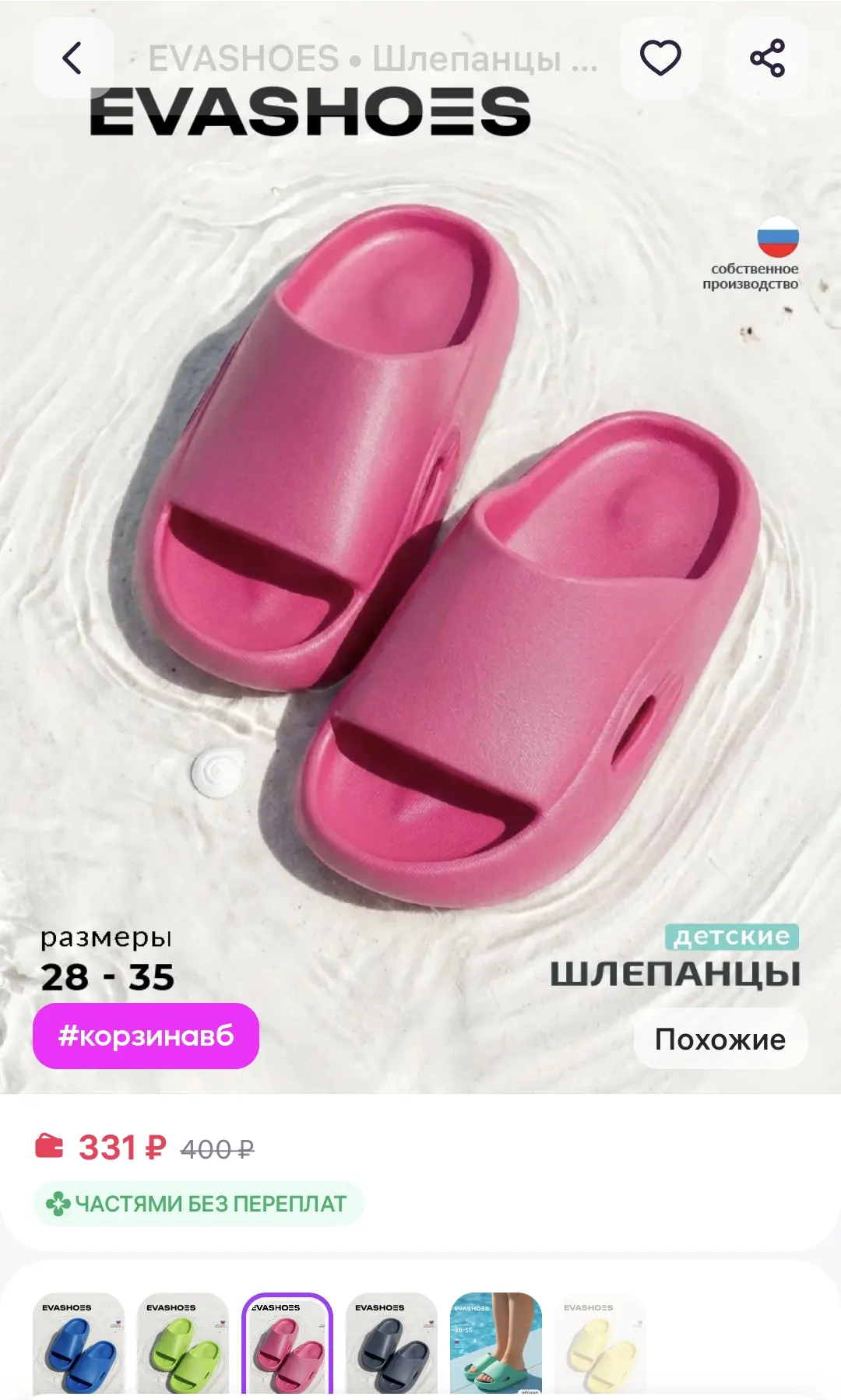 См карточку 

https://www.wildberries.ru/catalog/71651345/detail.aspx