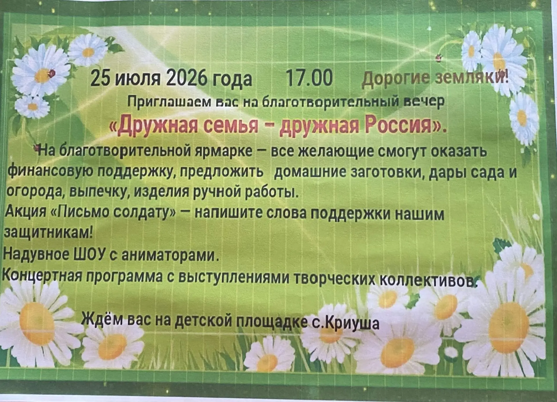Медиа публикации