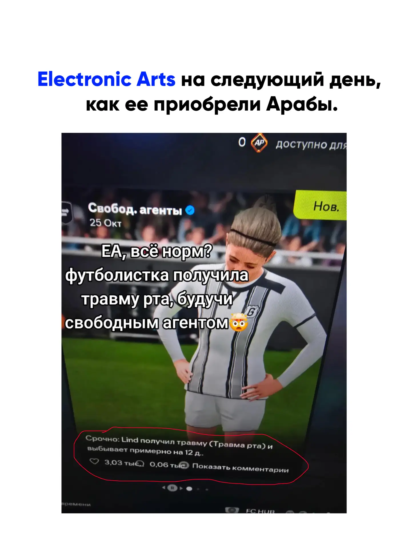 Саудовская Аравия купила Electronic Arts. Сумма сделки — 55 млрд. EA является разработч...