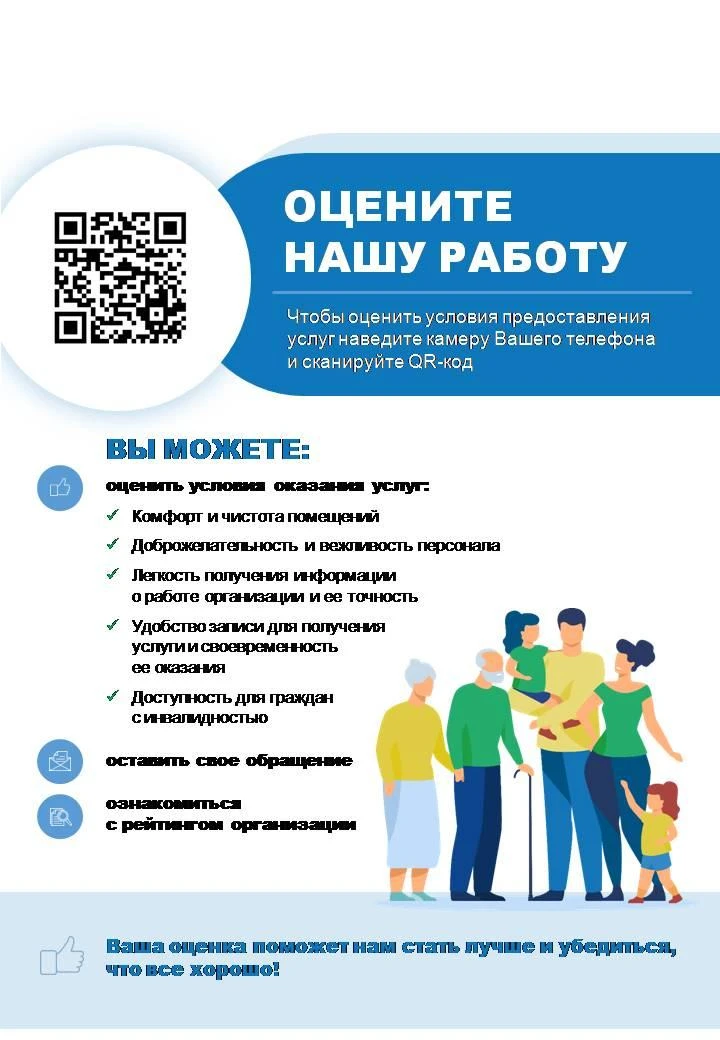 📢 Приглашаем принять участие в независимой оценке качества услуг ДШИ ст. Зольской