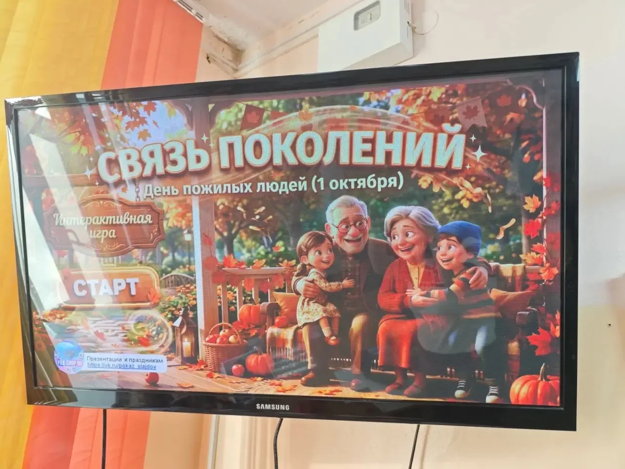 🫶В преддверии Международного дня пожилых людей в 1 «А» классе состоялась особенная инт...