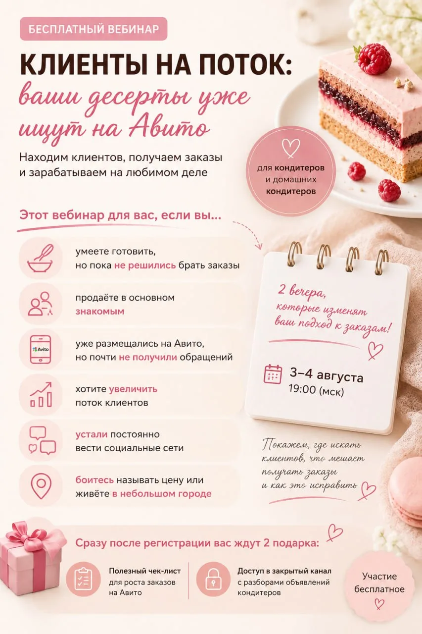 А вдруг этот вебинар именно для вас? ❤️

Может быть, вы уже не первый год печете для семьи.
И каждый