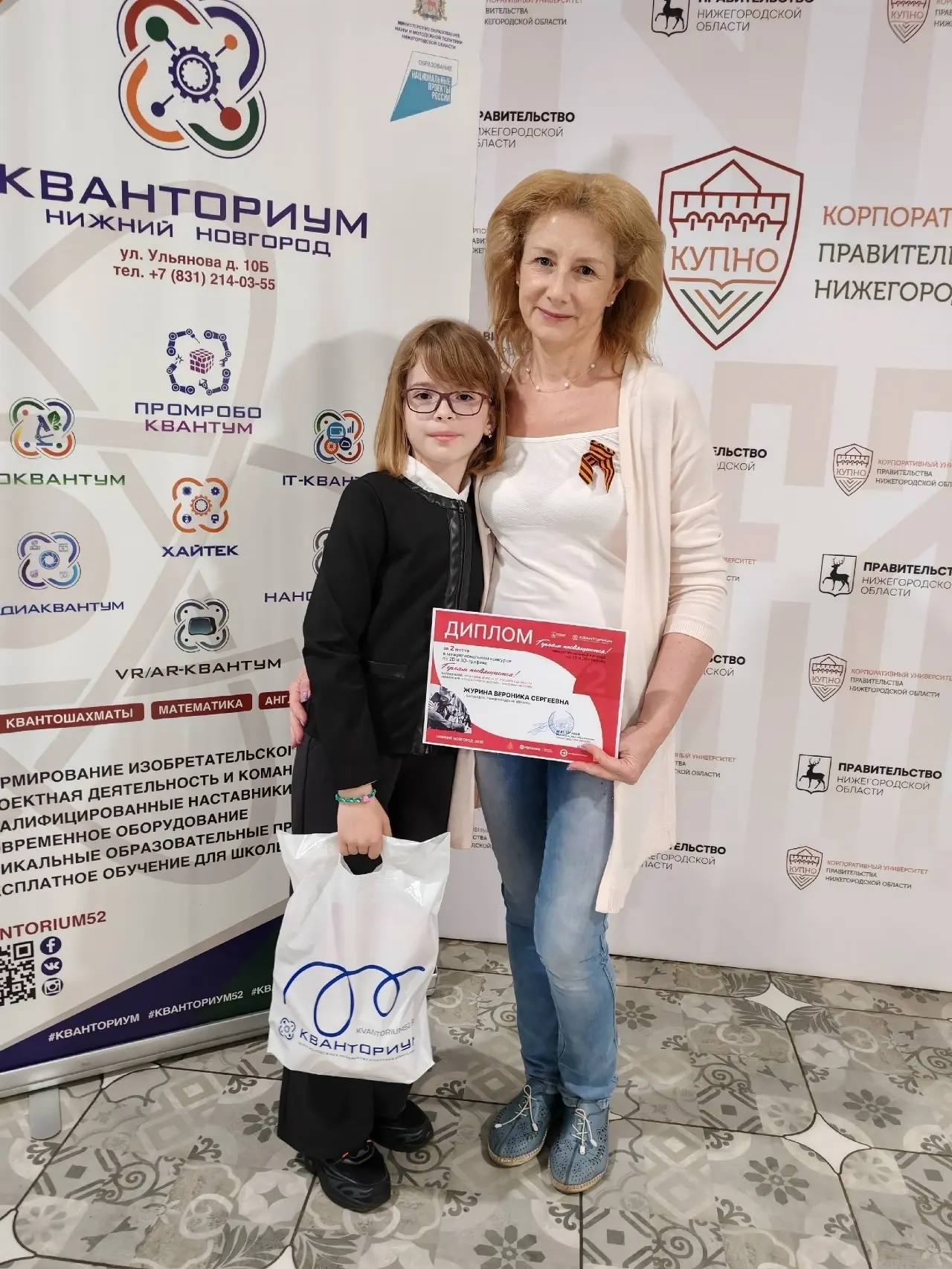 Богородск | Нижний Новгород🏡

🥇🥈🥉НАШИ ТАЛАНТЛИВЫЕ ДЕТИ🥇🥈🥉
 ✨ЖУРИНА ВЕРОНИКА✨
учащаяся объедин