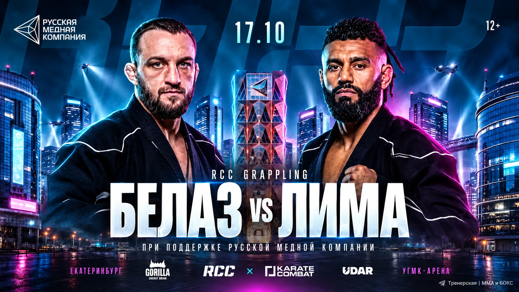 🥊 «БЕЛАЗ» КОВАЛЁВ И ДАГЛАС ЛИМА ПРОВЕДУТ БОЙ ПО ГРЕППЛИНГУ