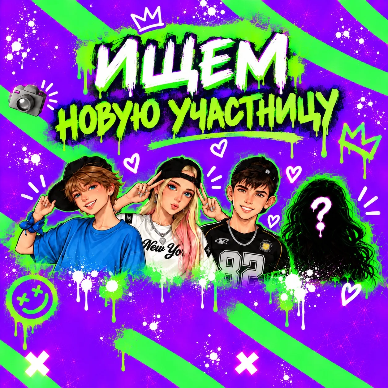 ИЩЕМ НОВУЮ УЧАСТНИЦУ В СИМПЛ ХАУС 💜💚
